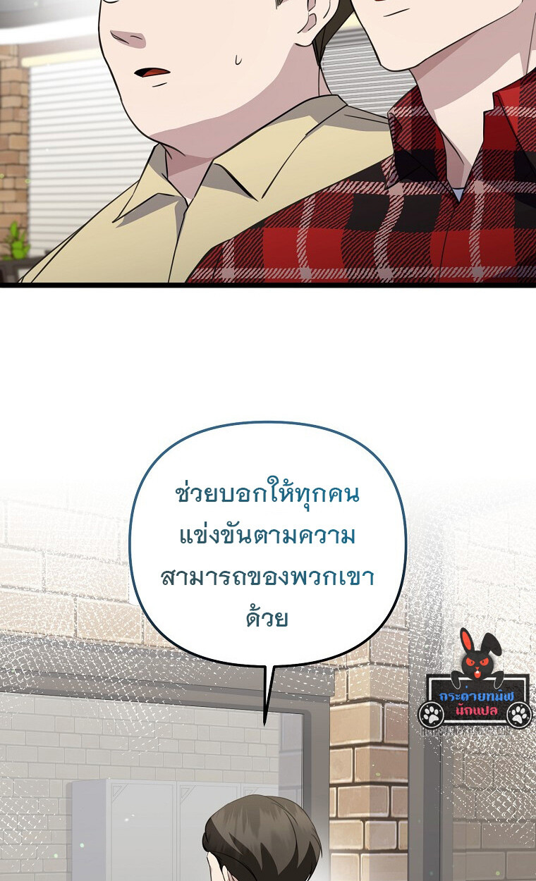 The Crazy Genius Composer Returns ตอนที่ 24 แปลไทย page 45