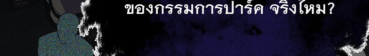 The Crazy Genius Composer Returns ตอนที่ 24 แปลไทย page 48