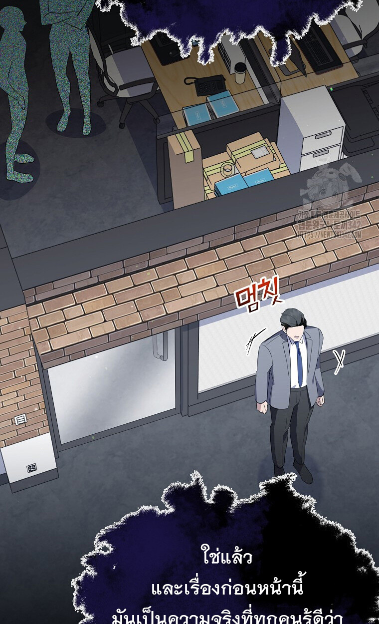 The Crazy Genius Composer Returns ตอนที่ 24 แปลไทย page 49