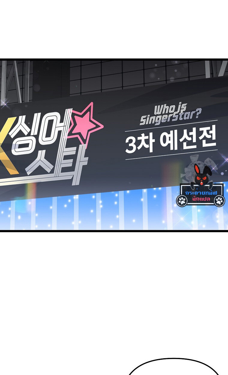 The Crazy Genius Composer Returns ตอนที่ 24 แปลไทย page 55