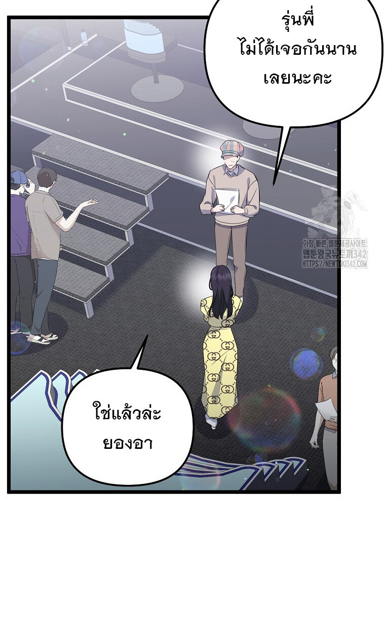 The Crazy Genius Composer Returns ตอนที่ 24 แปลไทย page 56