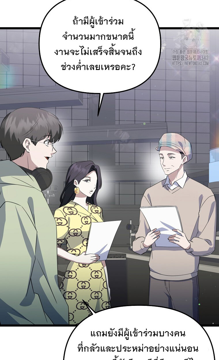 The Crazy Genius Composer Returns ตอนที่ 24 แปลไทย page 58