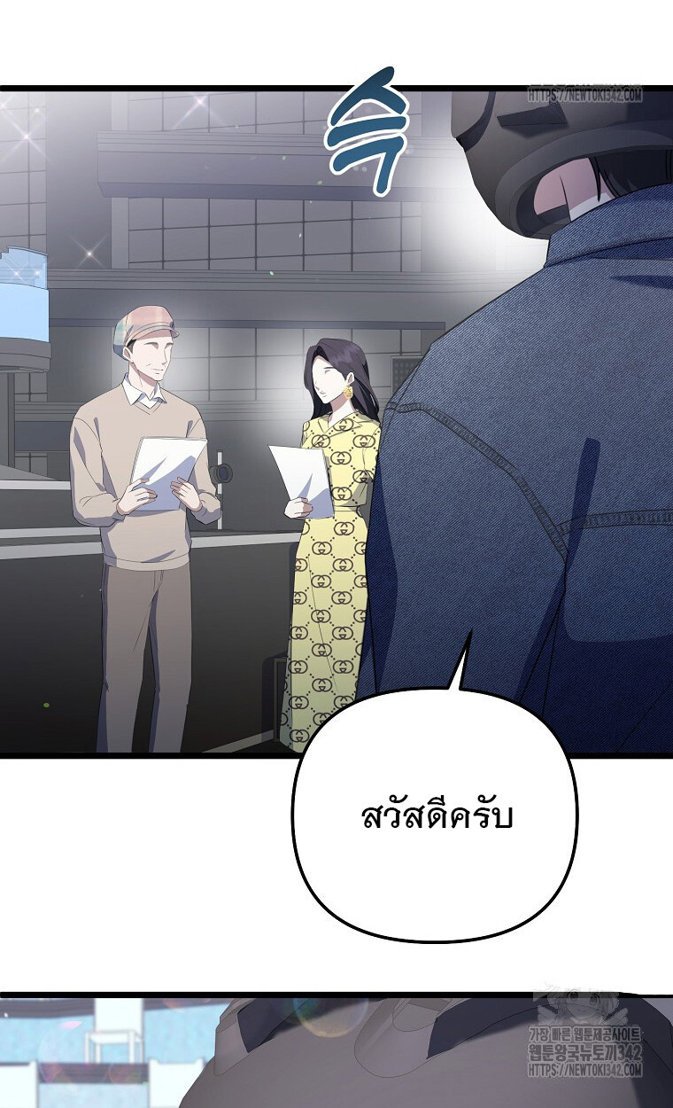 The Crazy Genius Composer Returns ตอนที่ 24 แปลไทย page 61