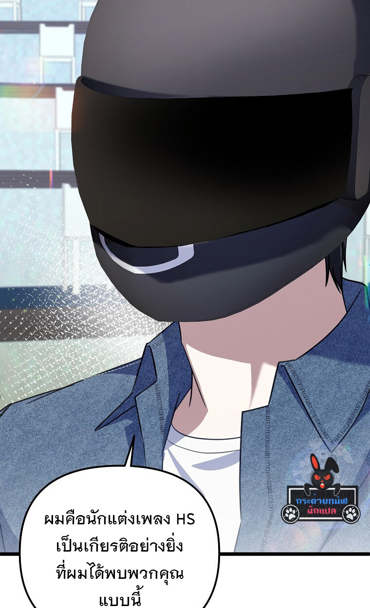 The Crazy Genius Composer Returns ตอนที่ 24 แปลไทย page 62