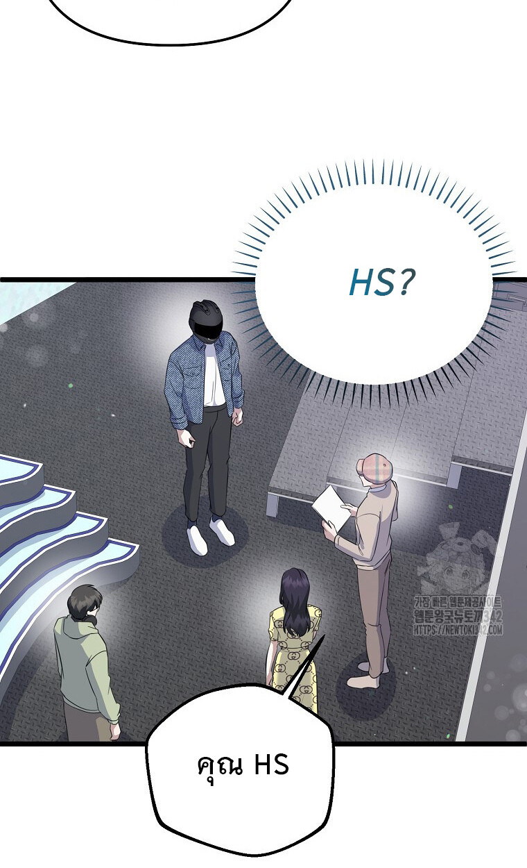 The Crazy Genius Composer Returns ตอนที่ 24 แปลไทย page 63