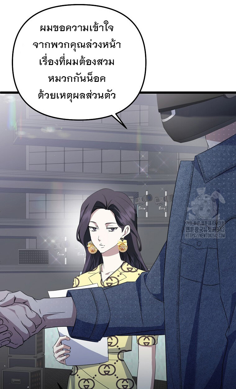 The Crazy Genius Composer Returns ตอนที่ 24 แปลไทย page 64