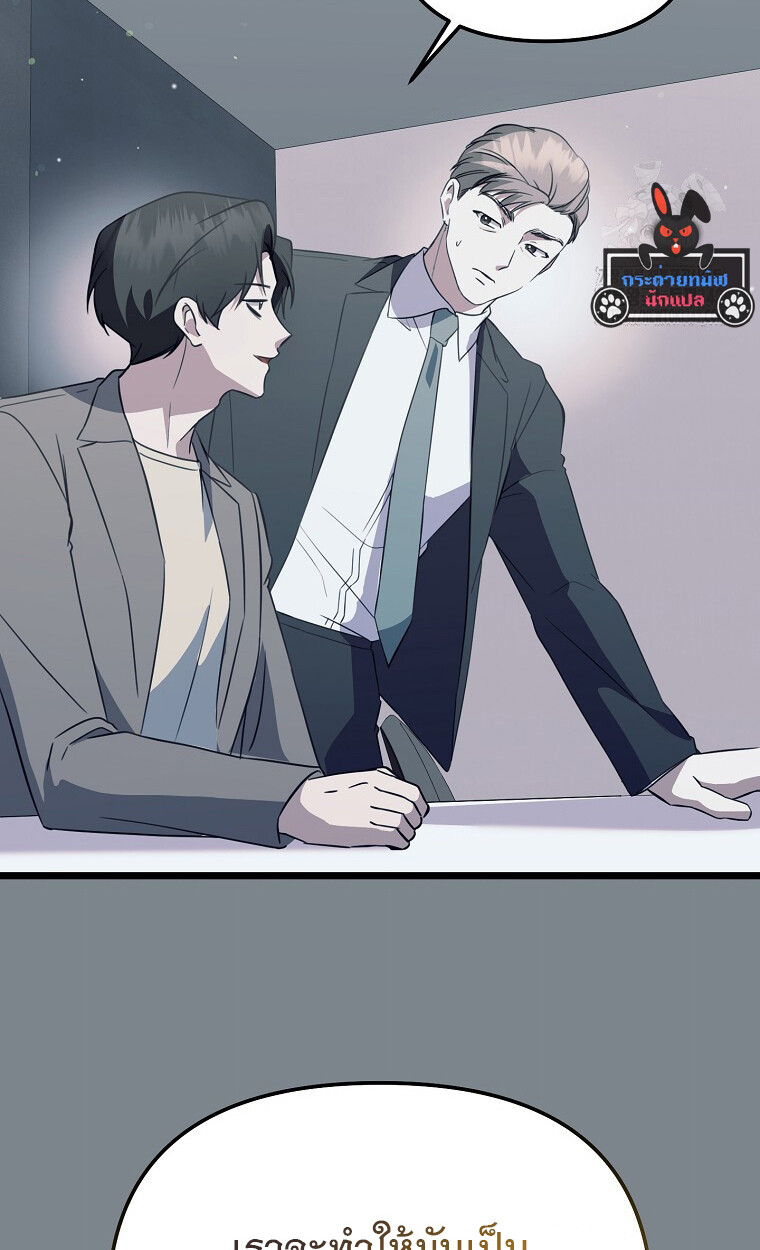 The Crazy Genius Composer Returns ตอนที่ 24 แปลไทย page 78