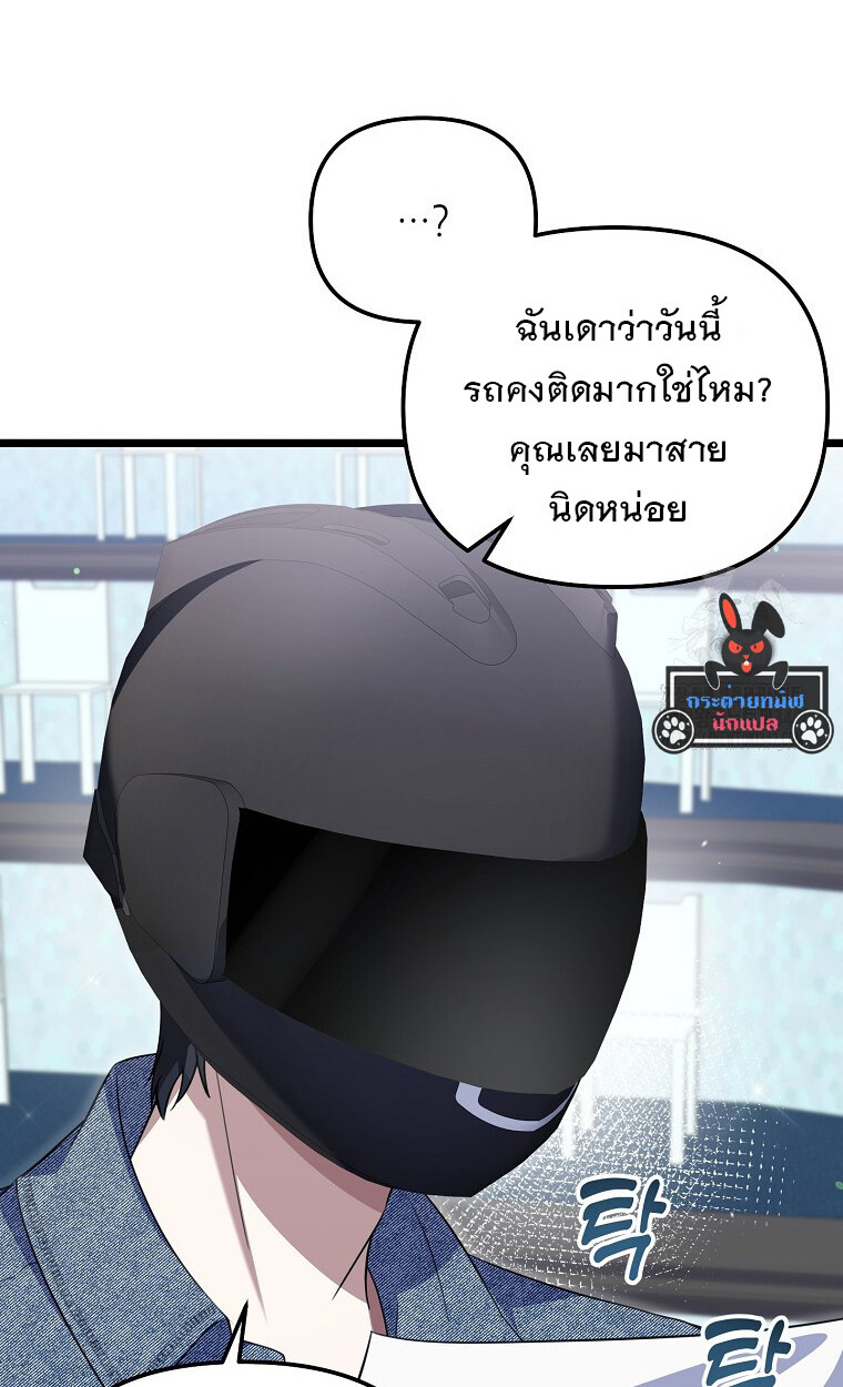 The Crazy Genius Composer Returns ตอนที่ 24 แปลไทย page 83