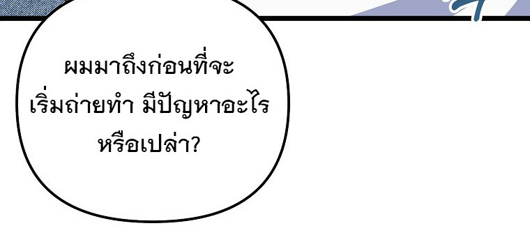 The Crazy Genius Composer Returns ตอนที่ 24 แปลไทย page 84