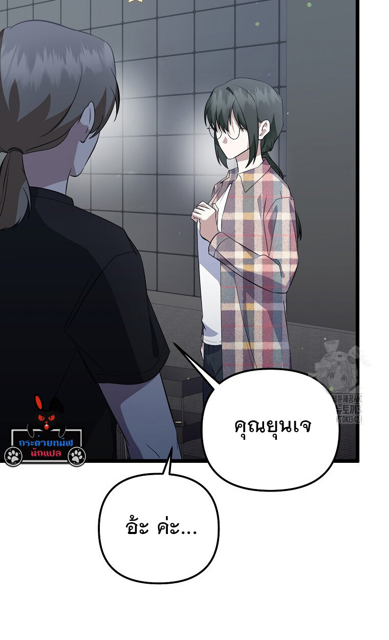 The Crazy Genius Composer Returns ตอนที่ 24 แปลไทย page 88