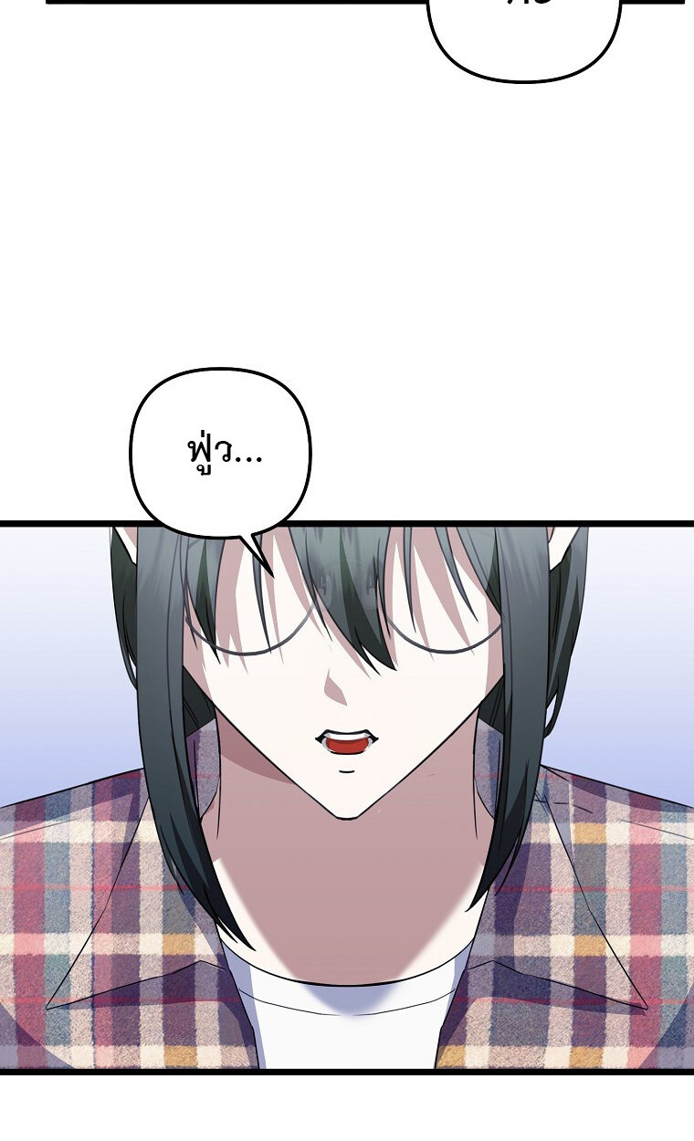 The Crazy Genius Composer Returns ตอนที่ 24 แปลไทย page 90