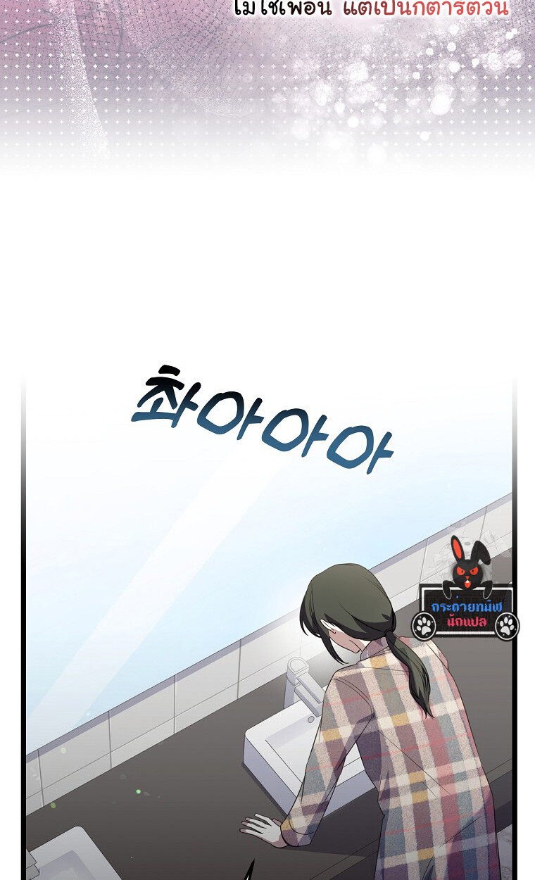 The Crazy Genius Composer Returns ตอนที่ 25 แปลไทย page 2