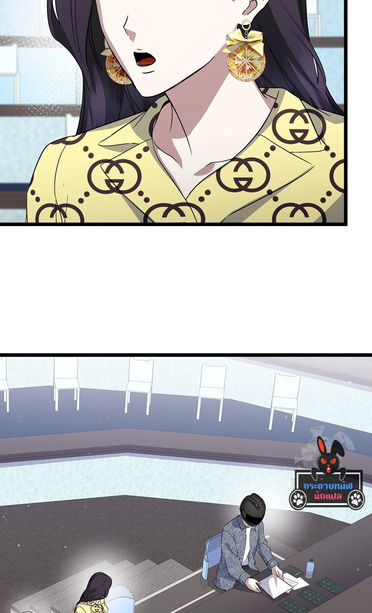 The Crazy Genius Composer Returns ตอนที่ 25 แปลไทย page 16