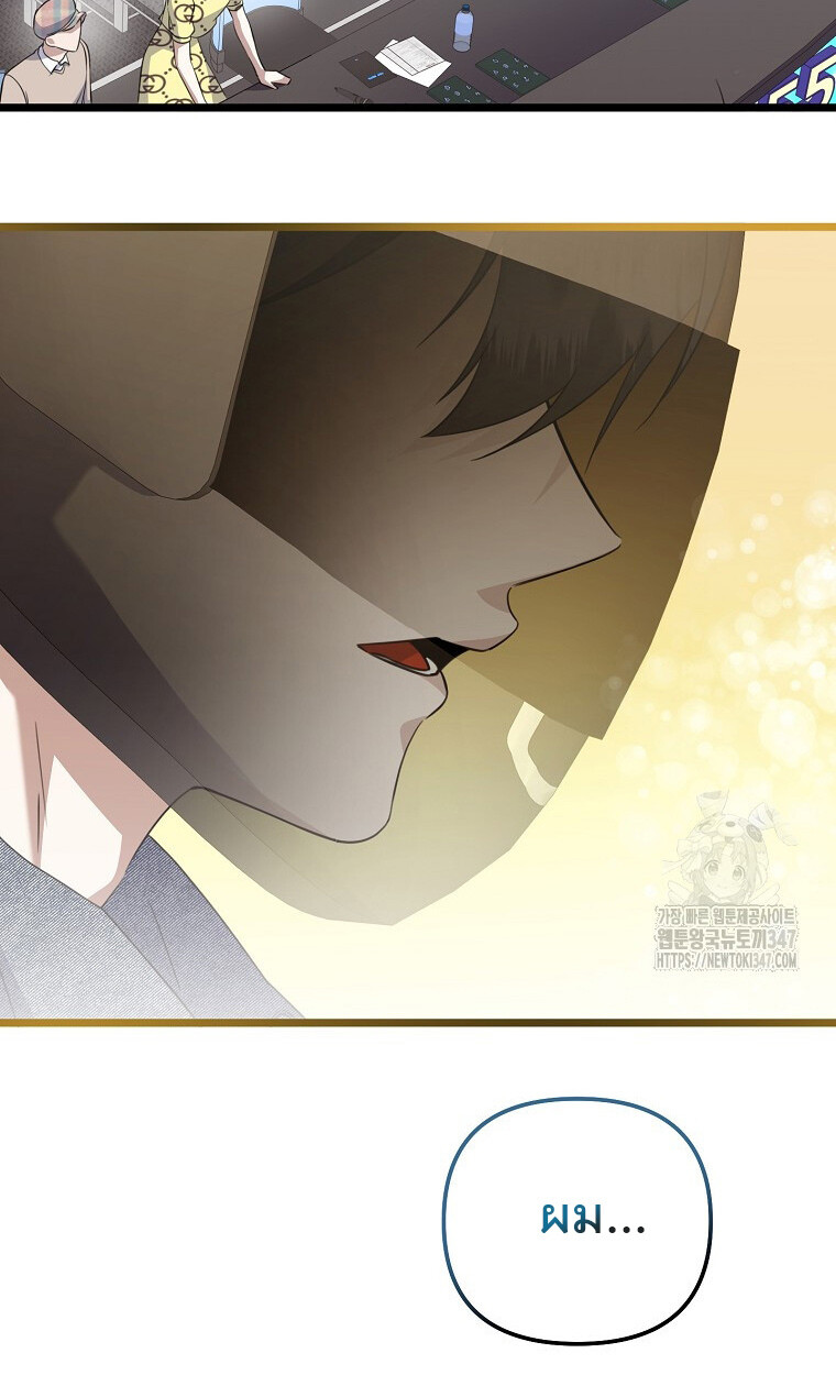 The Crazy Genius Composer Returns ตอนที่ 25 แปลไทย page 17