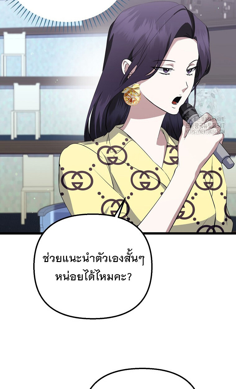 The Crazy Genius Composer Returns ตอนที่ 25 แปลไทย page 20
