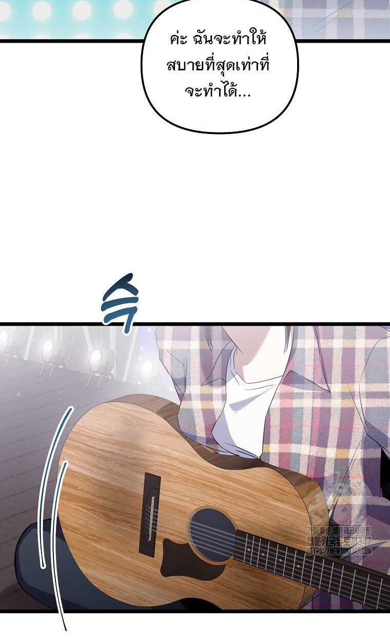 The Crazy Genius Composer Returns ตอนที่ 25 แปลไทย page 23