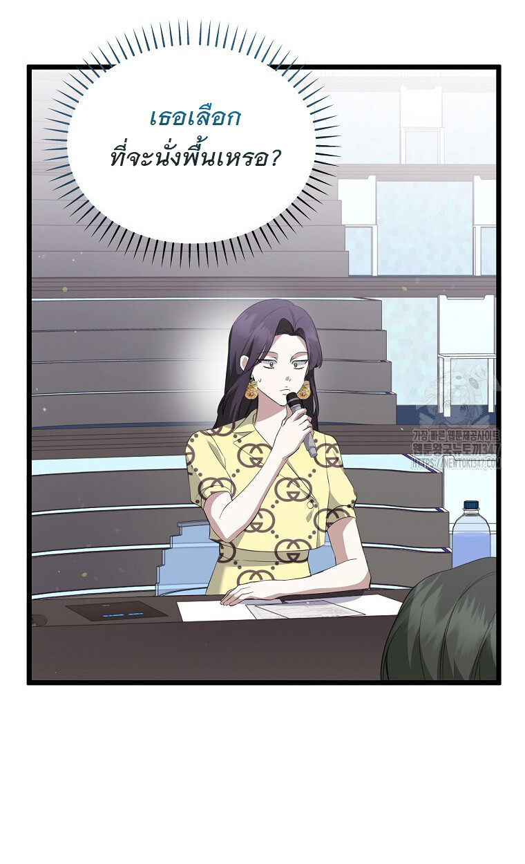 The Crazy Genius Composer Returns ตอนที่ 25 แปลไทย page 25