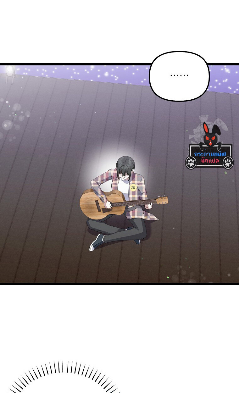 The Crazy Genius Composer Returns ตอนที่ 25 แปลไทย page 26