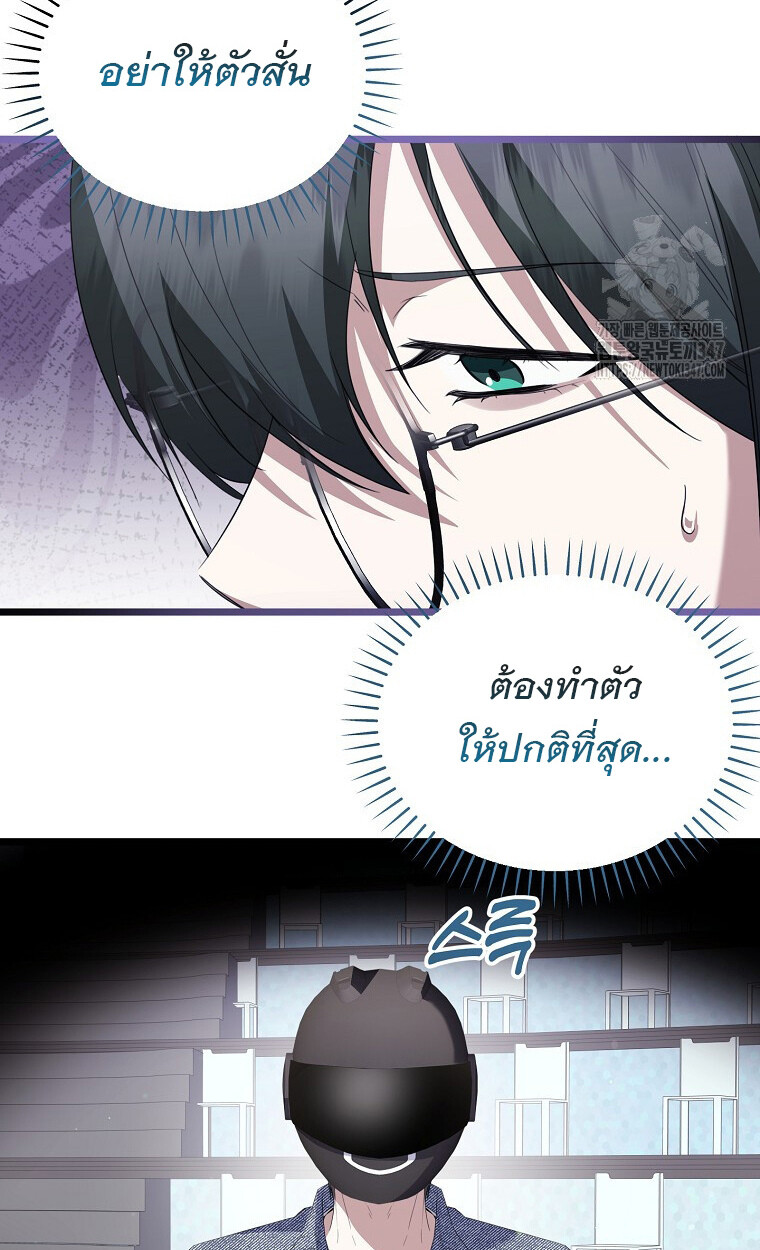 The Crazy Genius Composer Returns ตอนที่ 25 แปลไทย page 27