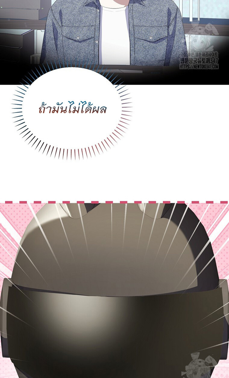 The Crazy Genius Composer Returns ตอนที่ 25 แปลไทย page 28