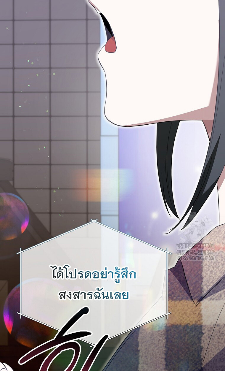 The Crazy Genius Composer Returns ตอนที่ 25 แปลไทย page 31