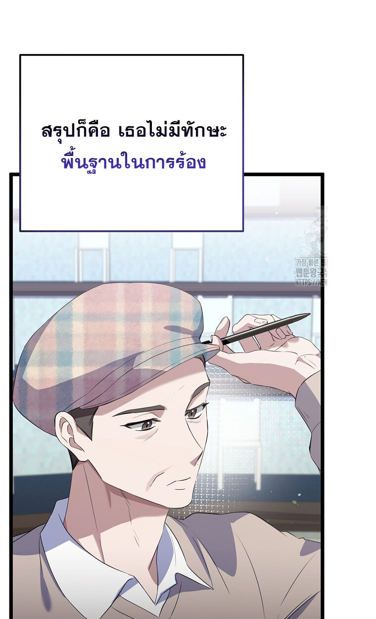 The Crazy Genius Composer Returns ตอนที่ 25 แปลไทย page 37