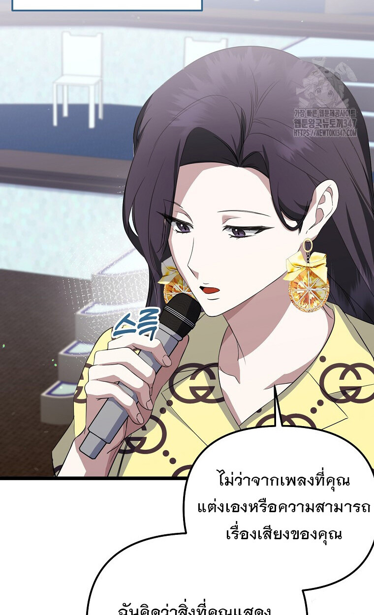The Crazy Genius Composer Returns ตอนที่ 25 แปลไทย page 39
