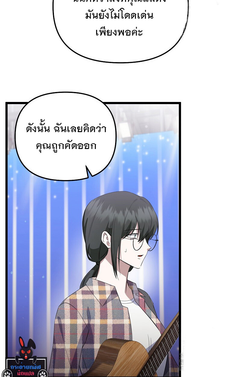 The Crazy Genius Composer Returns ตอนที่ 25 แปลไทย page 40