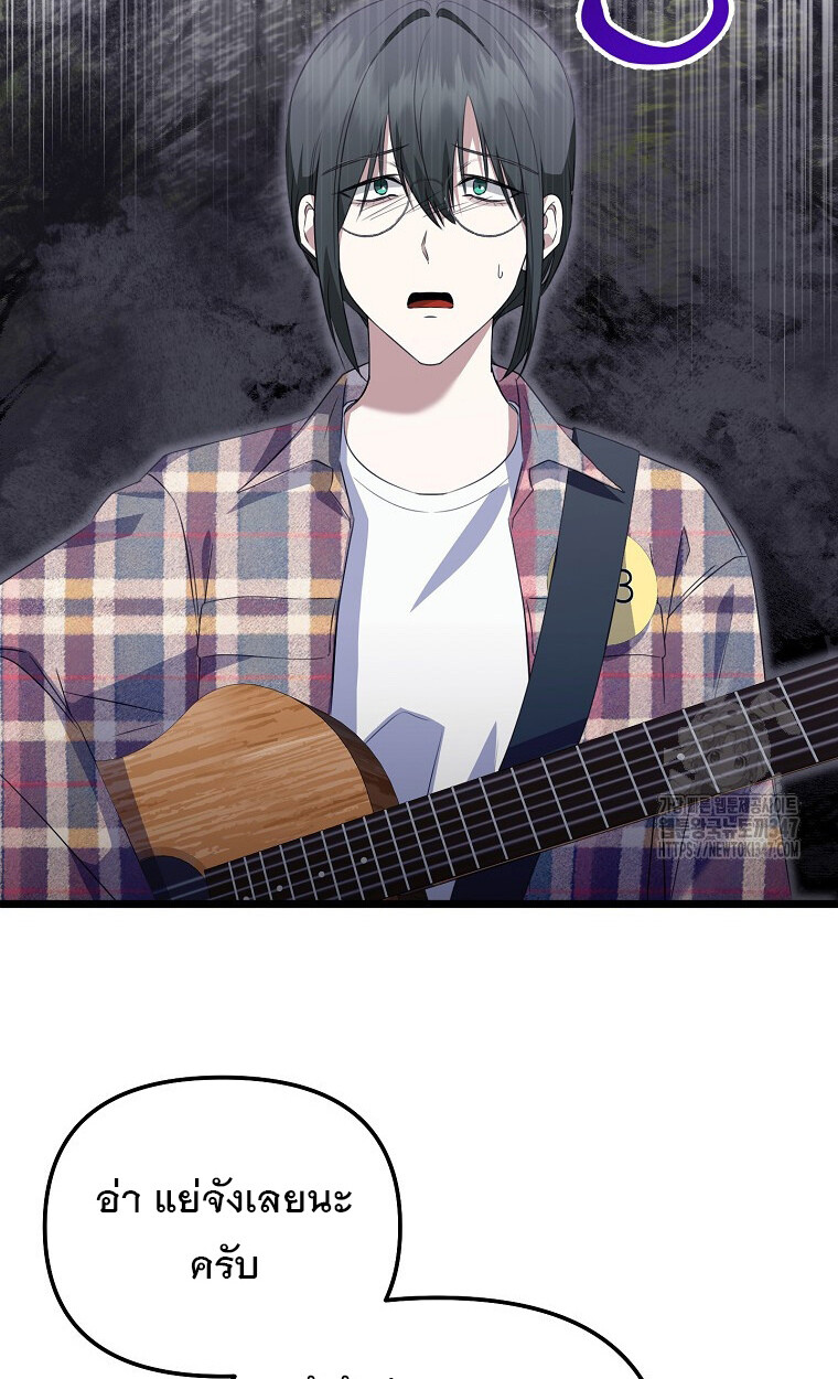 The Crazy Genius Composer Returns ตอนที่ 25 แปลไทย page 43