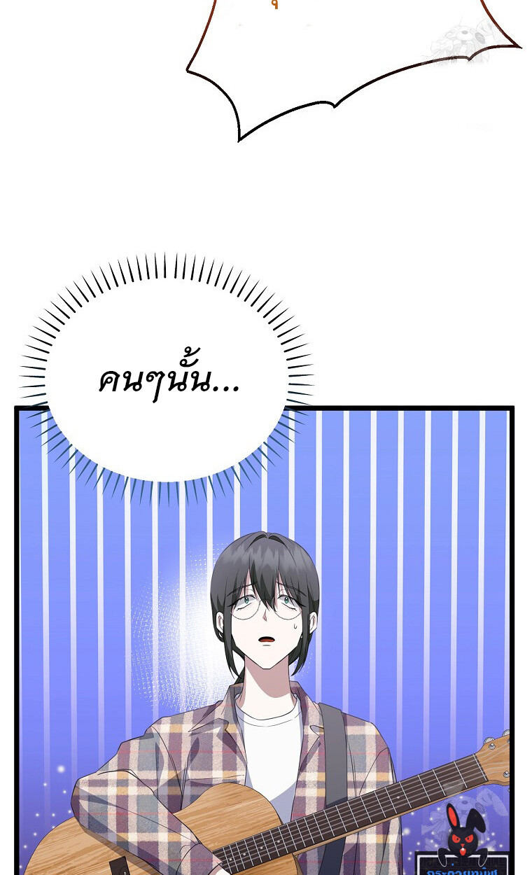 The Crazy Genius Composer Returns ตอนที่ 25 แปลไทย page 47