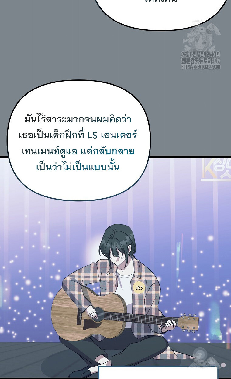 The Crazy Genius Composer Returns ตอนที่ 25 แปลไทย page 58