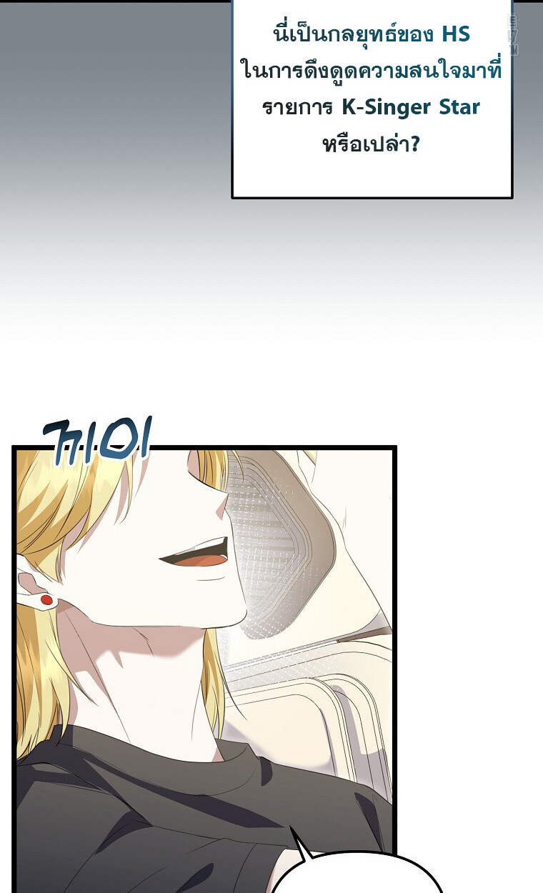 The Crazy Genius Composer Returns ตอนที่ 25 แปลไทย page 59