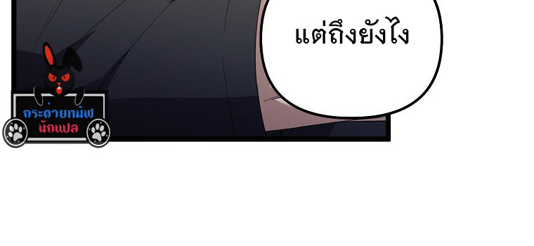 The Crazy Genius Composer Returns ตอนที่ 25 แปลไทย page 60
