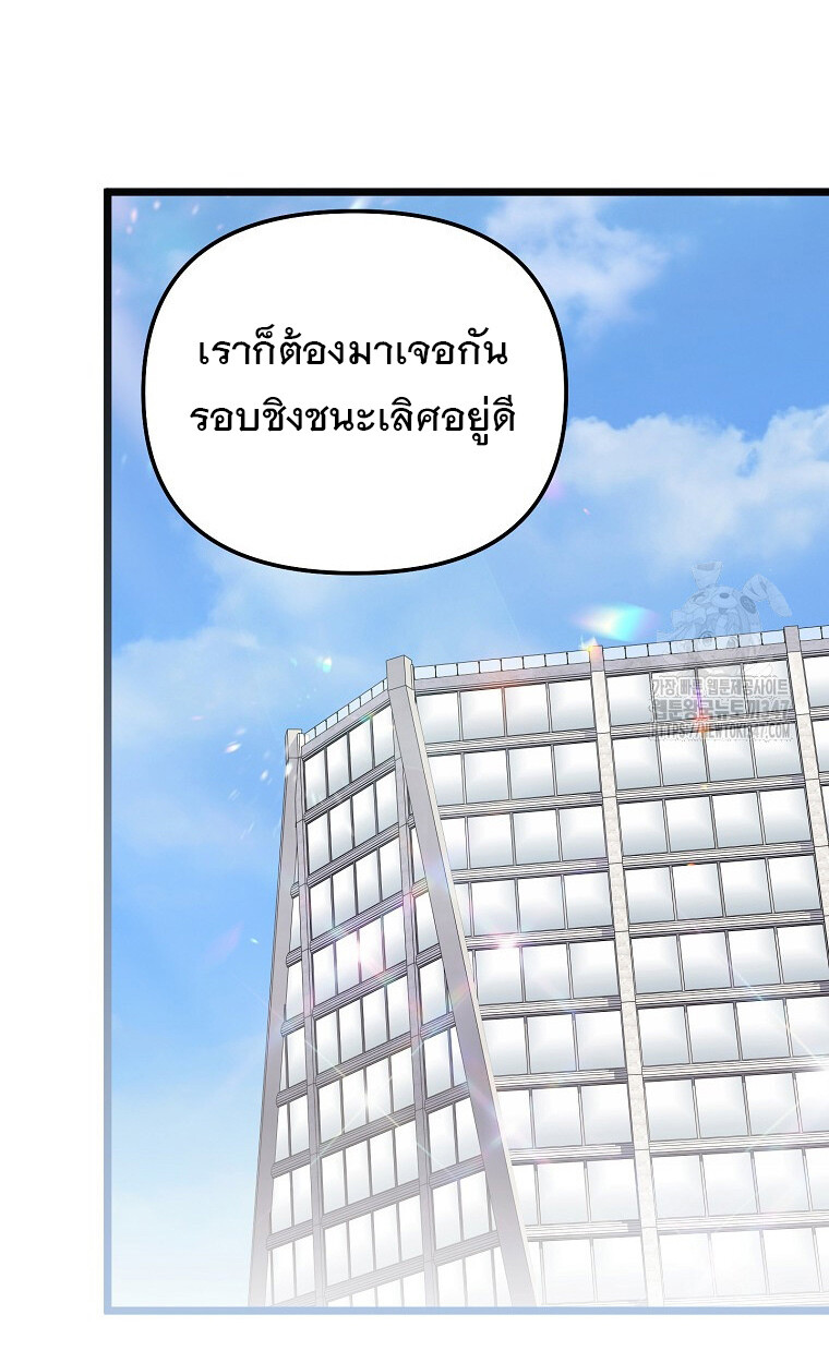 The Crazy Genius Composer Returns ตอนที่ 25 แปลไทย page 61