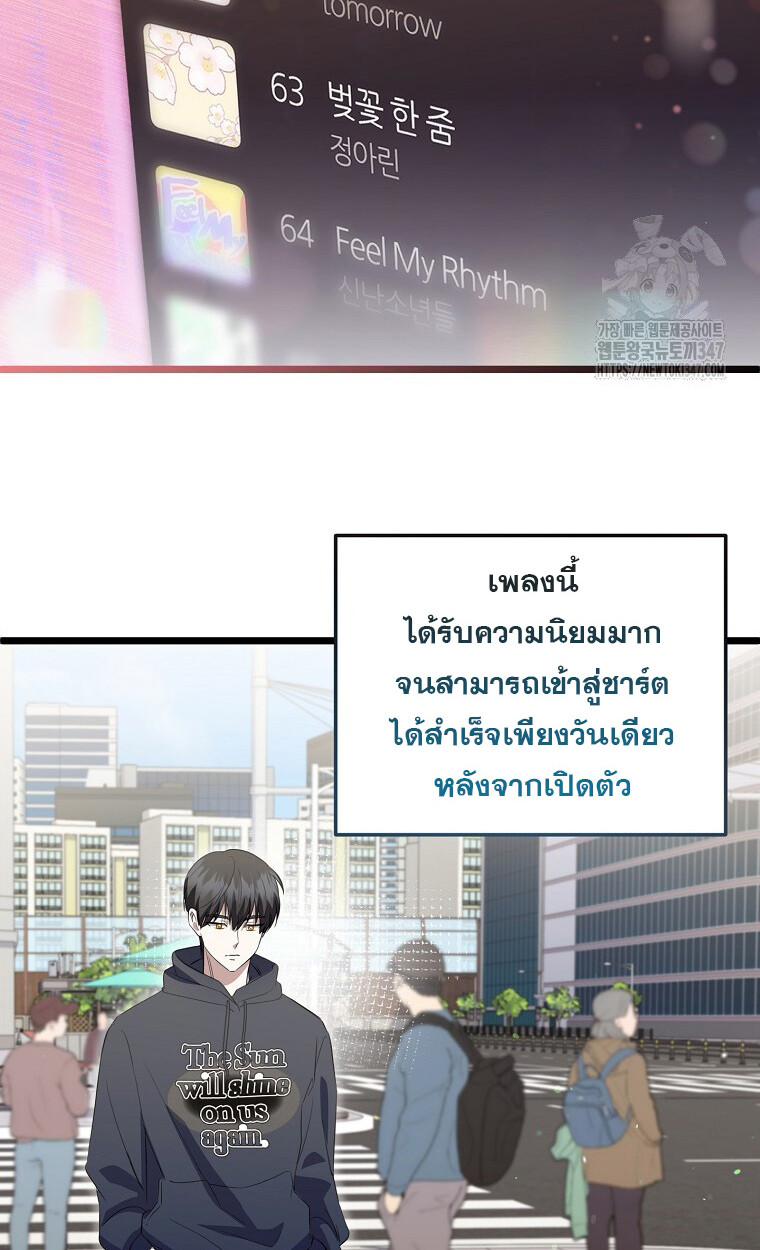 The Crazy Genius Composer Returns ตอนที่ 25 แปลไทย page 63