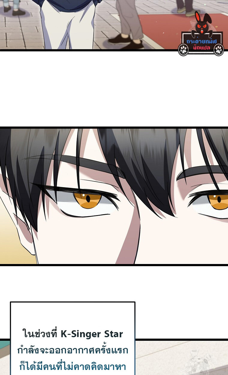 The Crazy Genius Composer Returns ตอนที่ 25 แปลไทย page 64