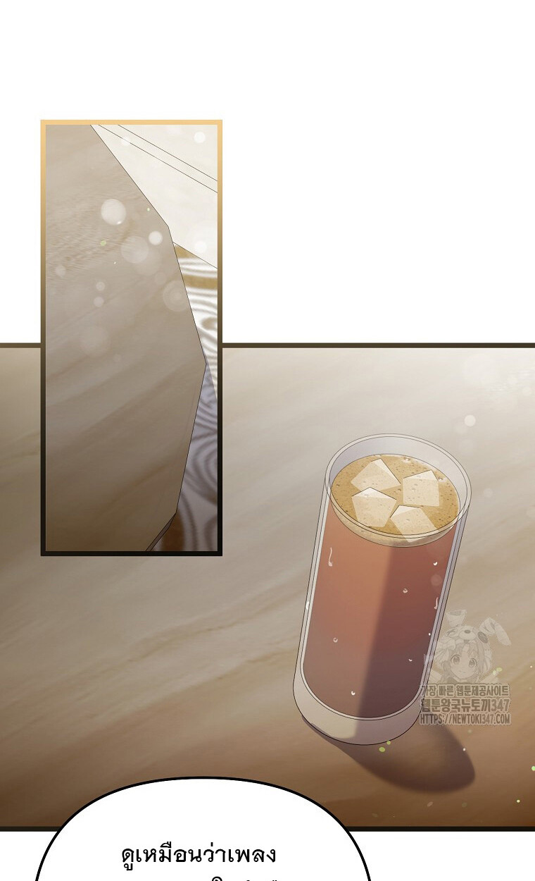 The Crazy Genius Composer Returns ตอนที่ 25 แปลไทย page 66