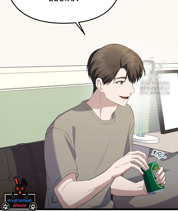 The Crazy Genius Composer Returns ตอนที่ 25 แปลไทย page 90