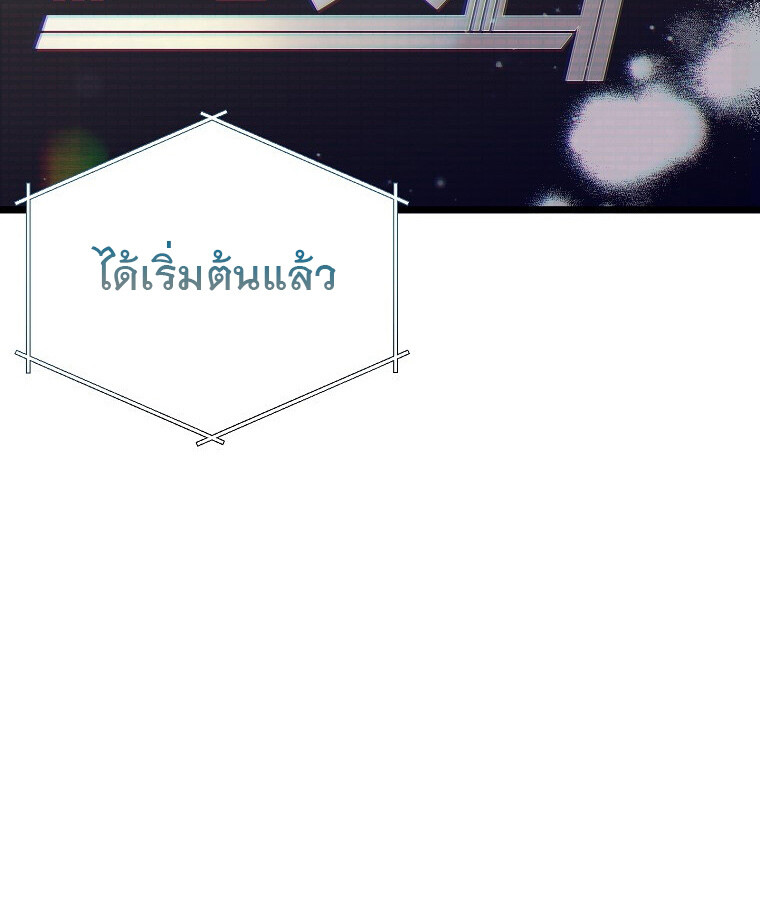 The Crazy Genius Composer Returns ตอนที่ 25 แปลไทย page 92