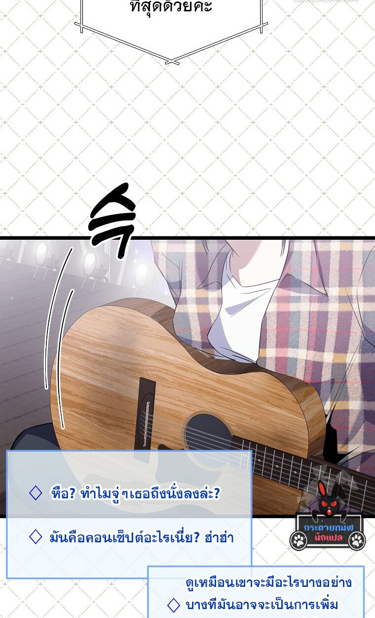The Crazy Genius Composer Returns ตอนที่ 26 แปลไทย page 8