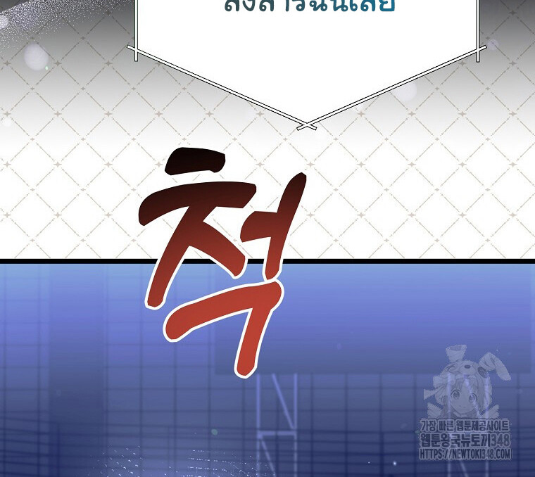 The Crazy Genius Composer Returns ตอนที่ 26 แปลไทย page 11