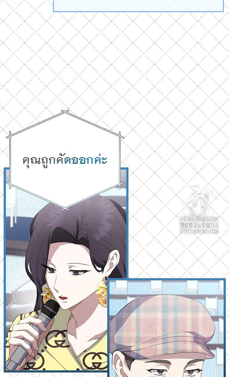The Crazy Genius Composer Returns ตอนที่ 26 แปลไทย page 14