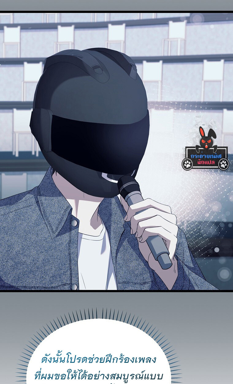 The Crazy Genius Composer Returns ตอนที่ 26 แปลไทย page 24