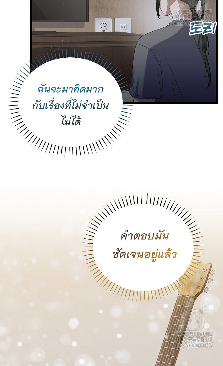 The Crazy Genius Composer Returns ตอนที่ 26 แปลไทย page 27