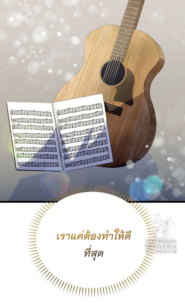 The Crazy Genius Composer Returns ตอนที่ 26 แปลไทย page 28
