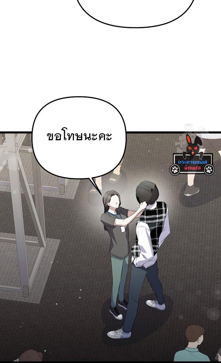 The Crazy Genius Composer Returns ตอนที่ 26 แปลไทย page 31