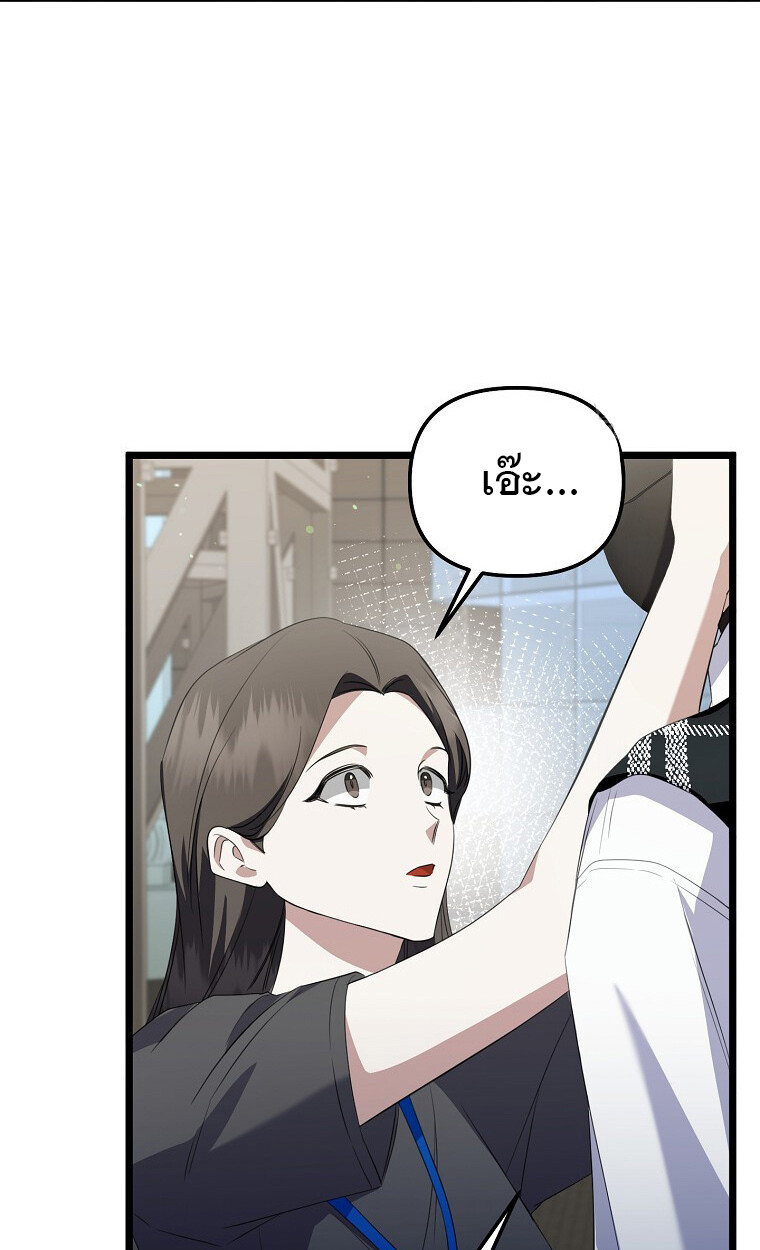 The Crazy Genius Composer Returns ตอนที่ 26 แปลไทย page 32
