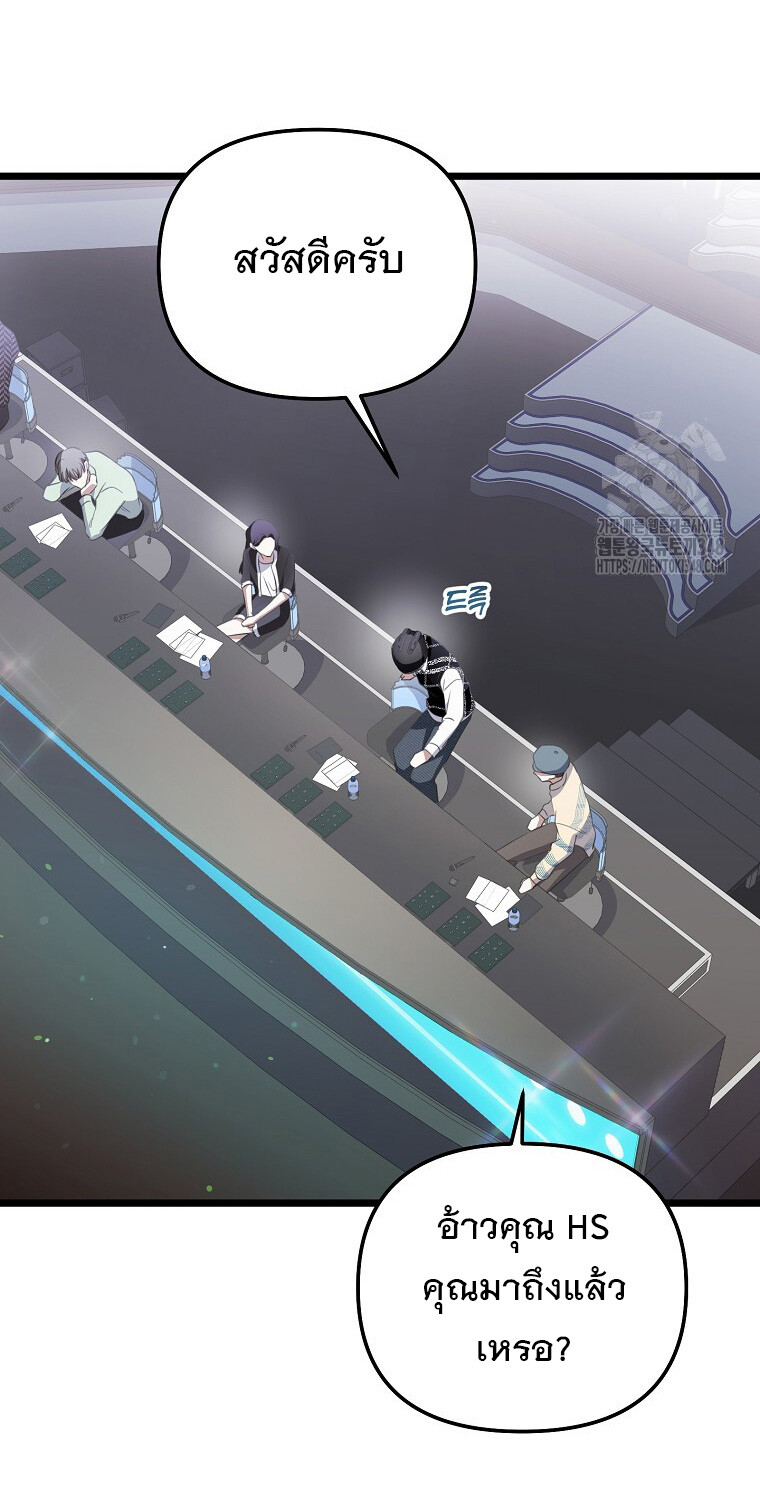 The Crazy Genius Composer Returns ตอนที่ 26 แปลไทย page 35