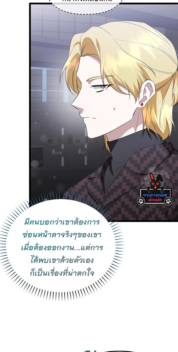 The Crazy Genius Composer Returns ตอนที่ 26 แปลไทย page 37