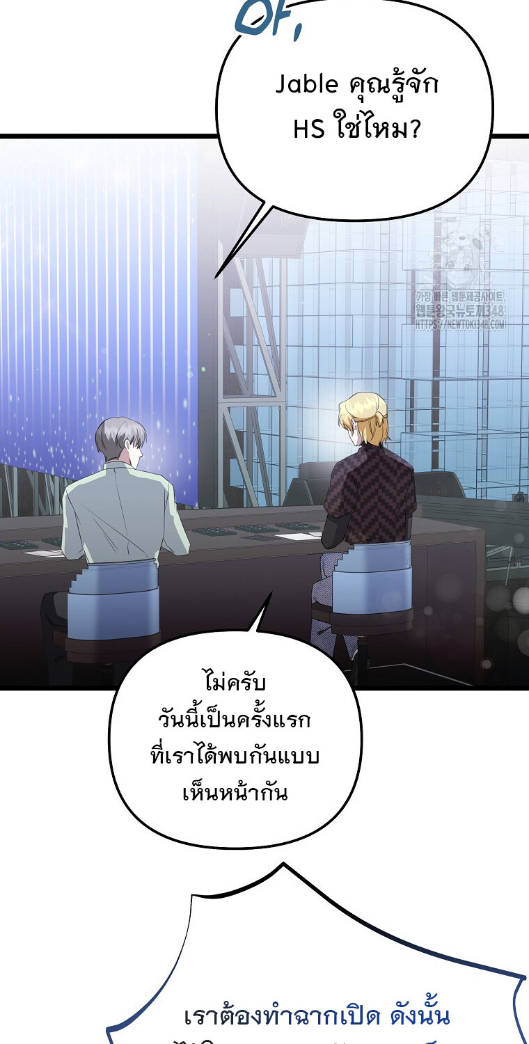 The Crazy Genius Composer Returns ตอนที่ 26 แปลไทย page 38